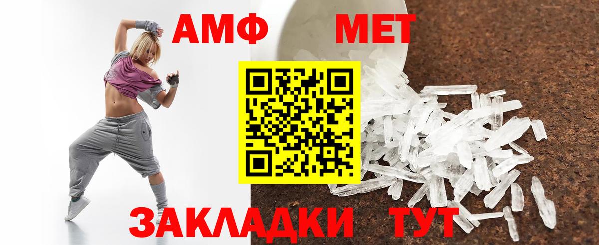 Амфетамин Premium Гуково
