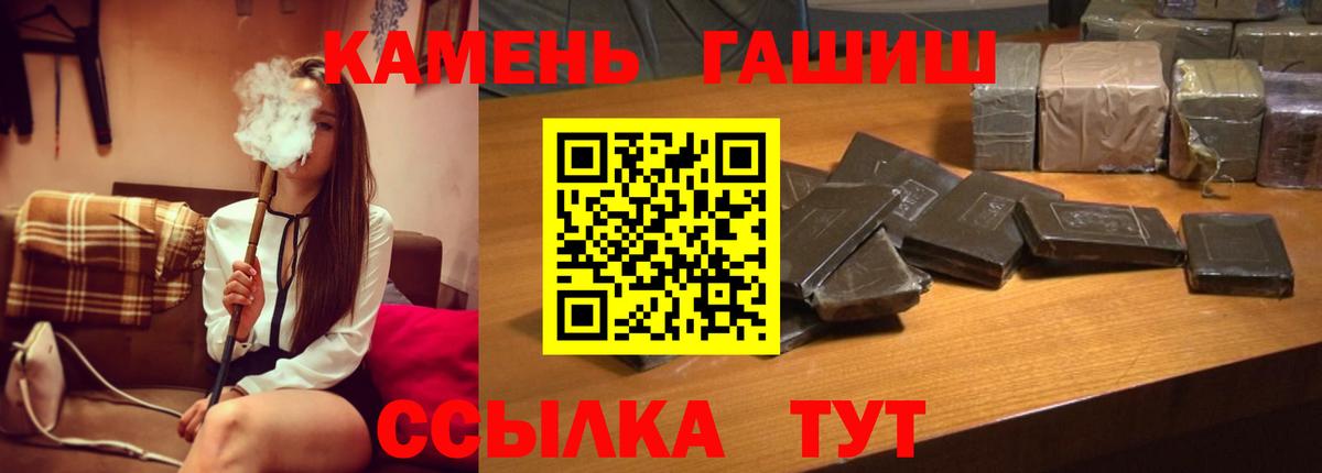 ГАШИШ хэш  Вход с VPN  Гуково  ГАШ убойный 