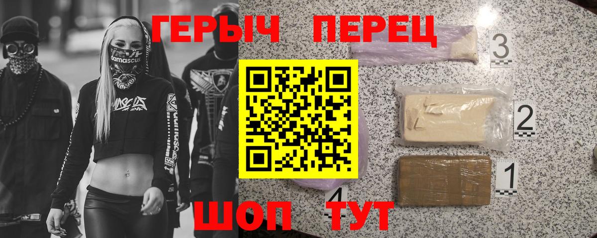 Героин герыч Гуково