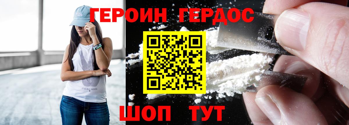Героин афганец  Вход с VPN  Гуково 