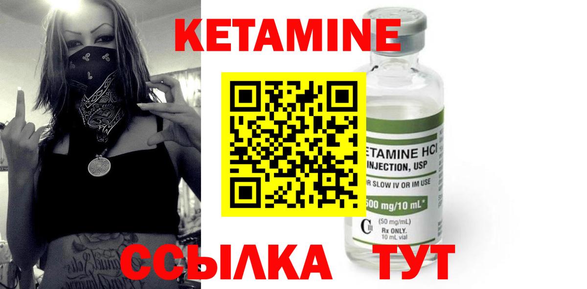 Гуково  КЕТАМИН ketamine  Кетамин VHQ  Вход с VPN 
