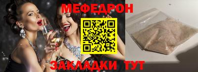 мяу мяу кристалл Гагарин