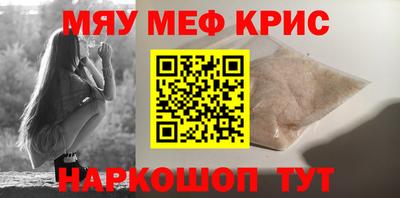 мяу мяу кристалл Гагарин