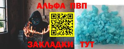 ALPHA PVP Гай