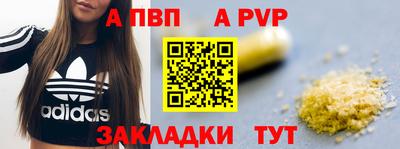 ALPHA PVP Гай