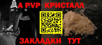 мяу мяу кристалл Гагарин
