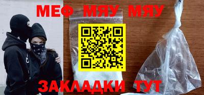 мяу мяу кристалл Гагарин