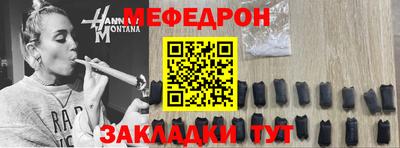 мяу мяу кристалл Гагарин