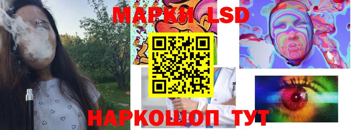 Лсд 25 экстази кислота Гуково