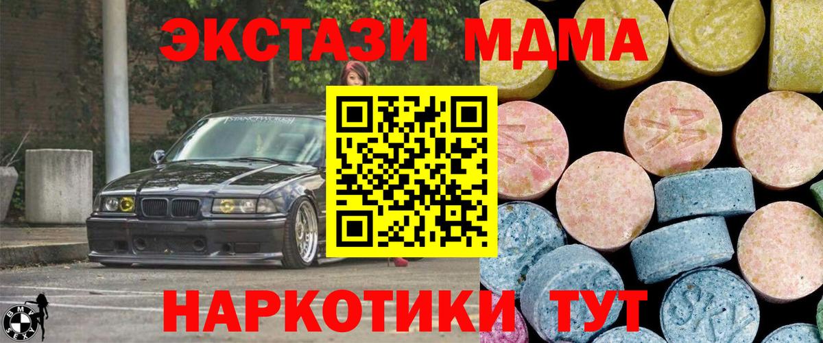 МДМА  МДМА VHQ  МДМА crystal  Вход с VPN  Гуково 