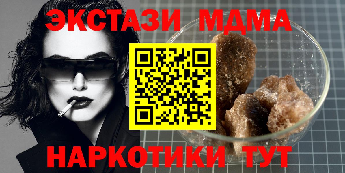 МДМА молли Гуково
