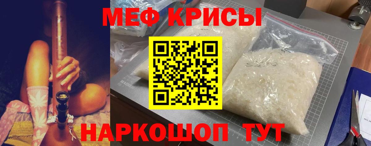 Меф  Вход с VPN  Гуково  Мефедрон VHQ 