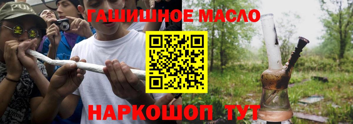 Дистиллят ТГК жижа  Вход с VPN  Гуково 